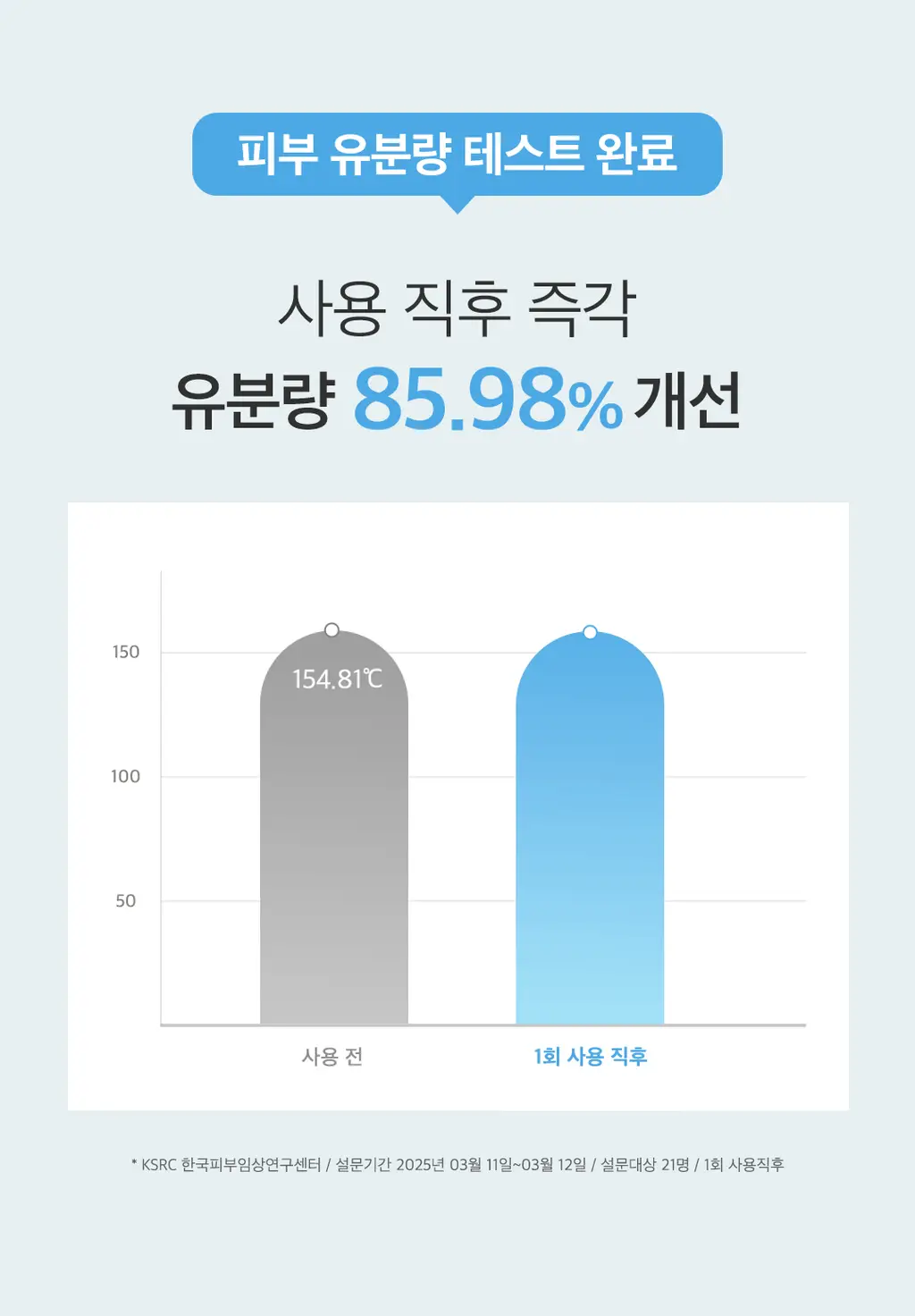 [1+1단독기획] 아리얼 스무스앤퓨어 쿨링 데오 티슈 20매 1+1 기획 3종 택1 상세페이지 22